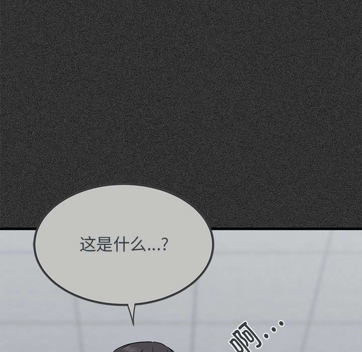 发小碰不得第36話