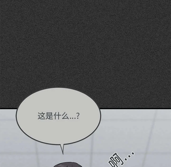 发小碰不得-第36話 - 图片 135