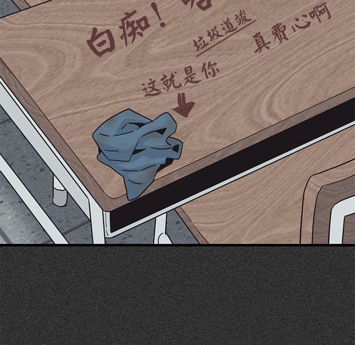 发小碰不得第36話