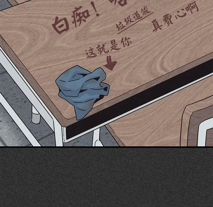 发小碰不得第36話