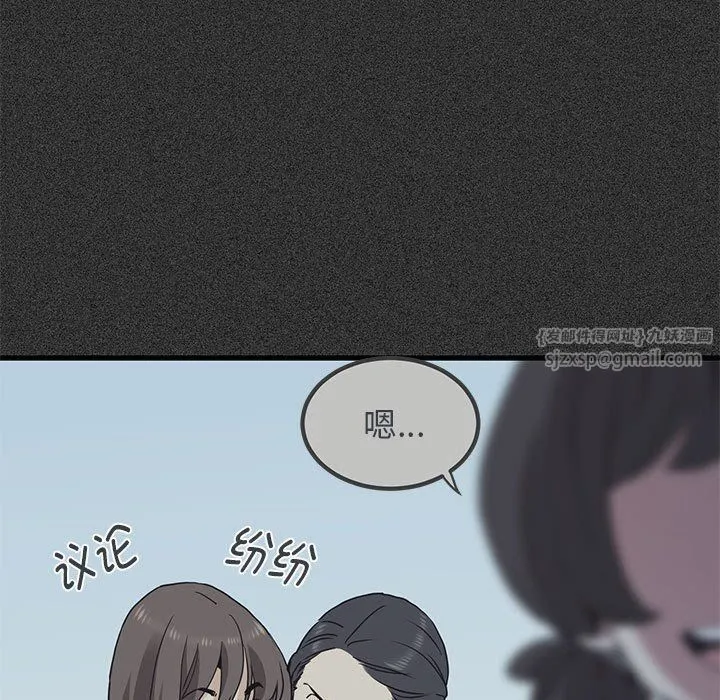 发小碰不得-第36話 - 图片 131