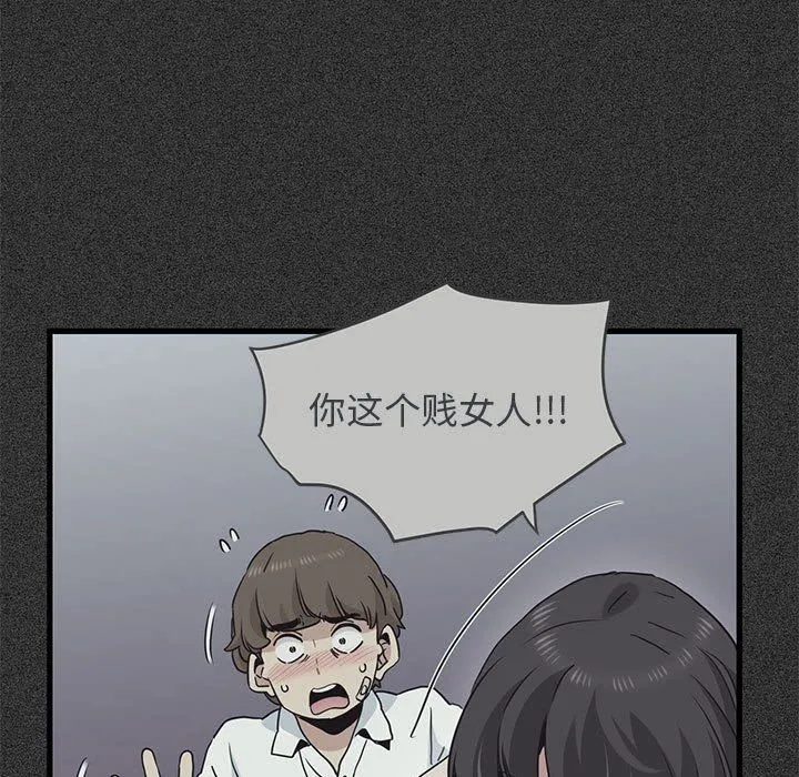 发小碰不得-第36話 - 图片 147