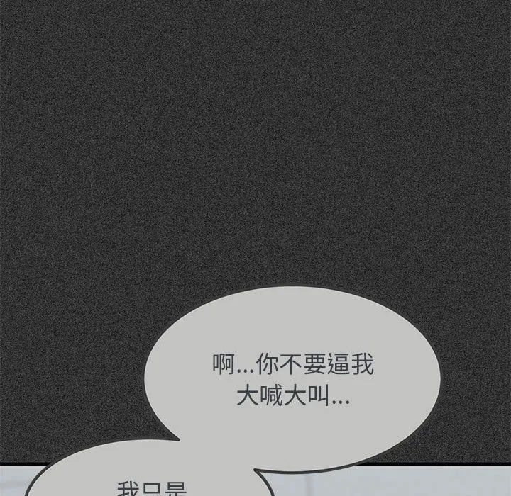 发小碰不得-第36話 - 图片 158