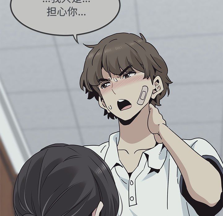 发小碰不得第36話