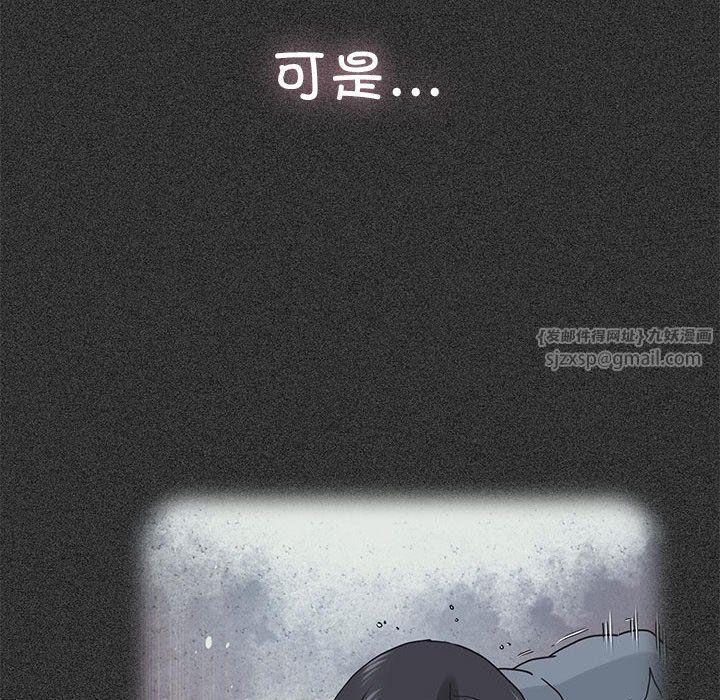 发小碰不得第36話