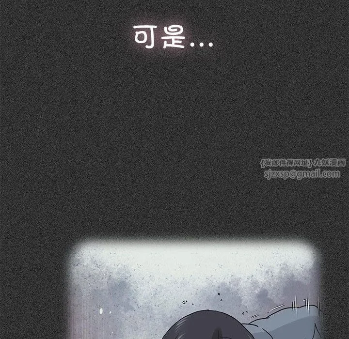 发小碰不得-第36話 - 图片 170
