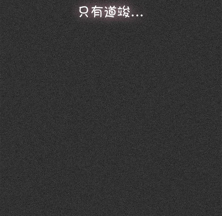 发小碰不得-第36話 - 图片 169