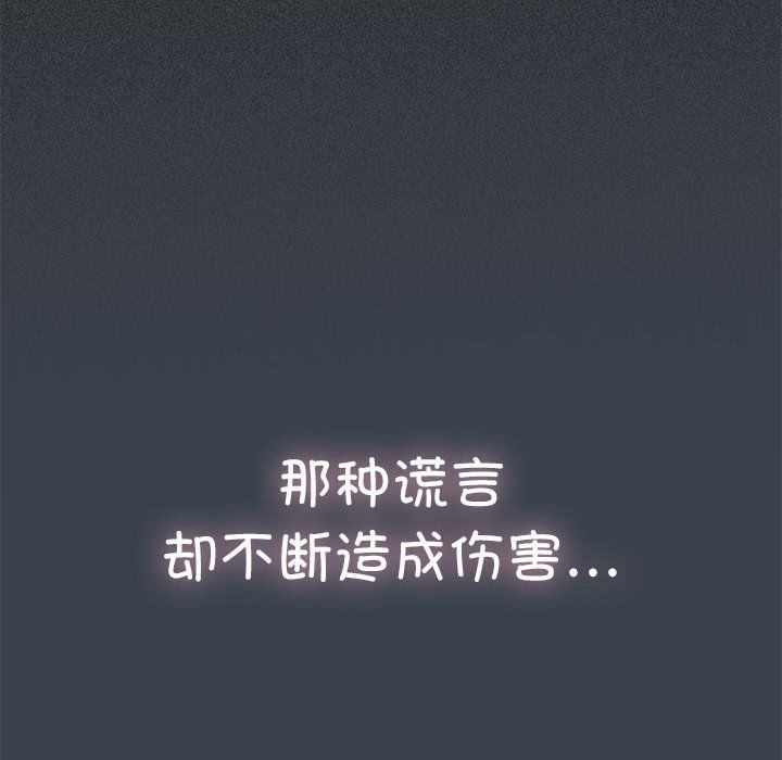 发小碰不得第36話