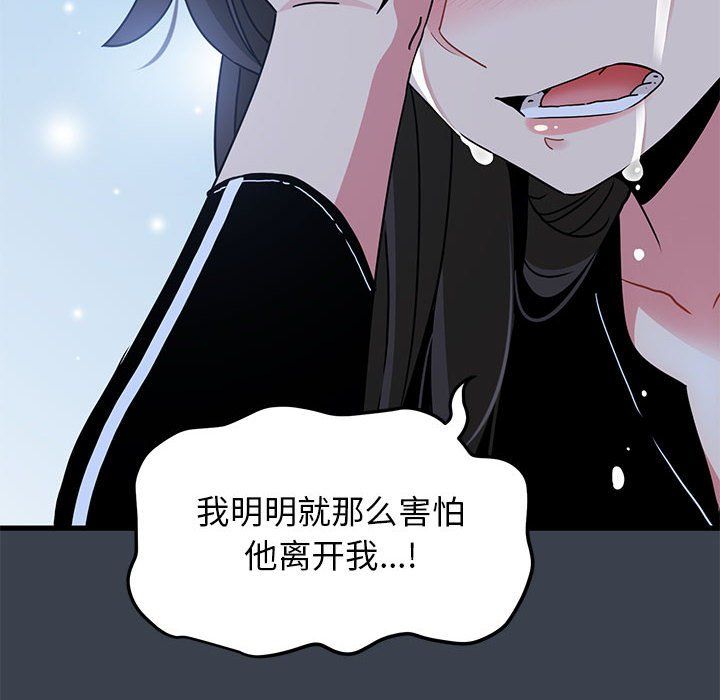 发小碰不得第36話