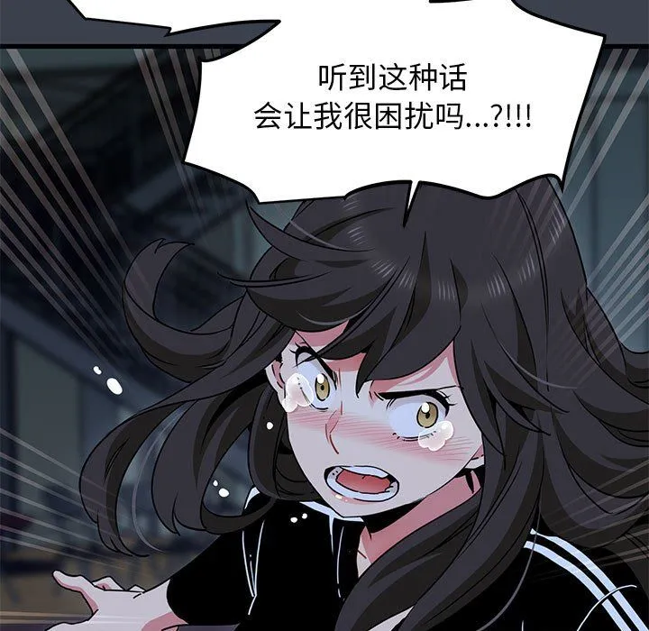 发小碰不得-第36話 - 图片 189