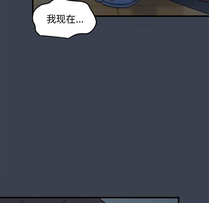 发小碰不得第36話