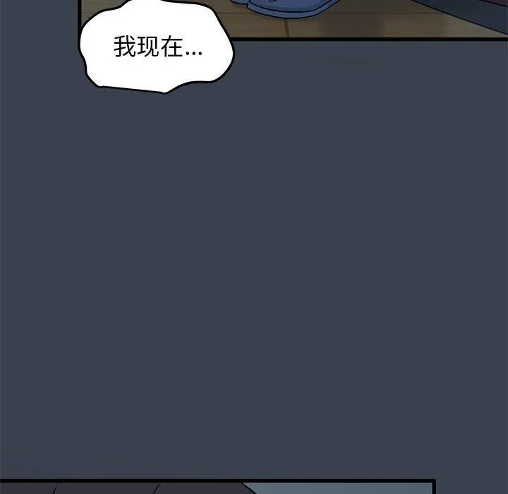 发小碰不得-第36話 - 图片 193