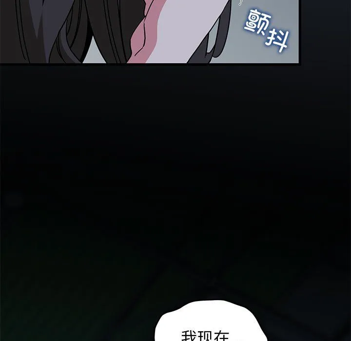 发小碰不得-第36話 - 图片 195