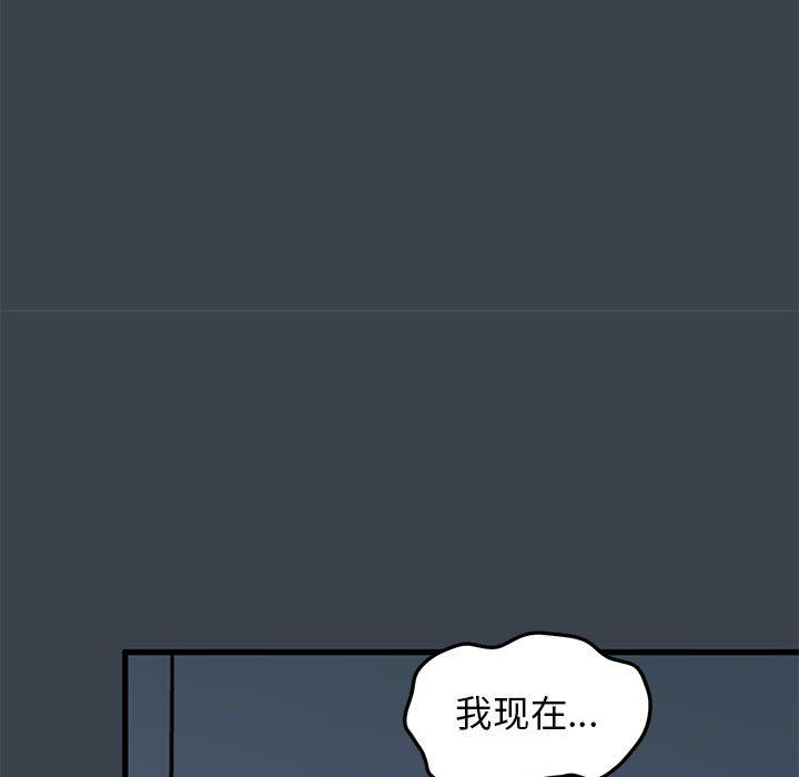 发小碰不得第36話