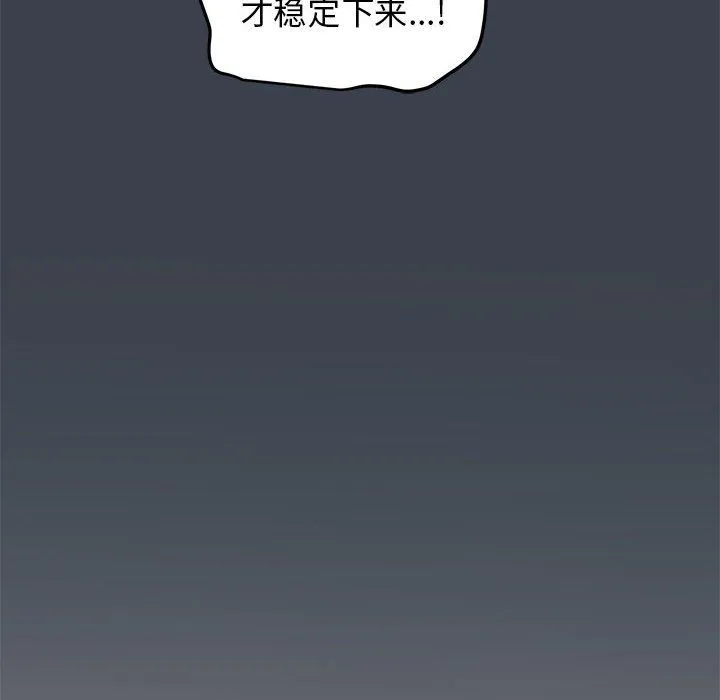 发小碰不得第36話