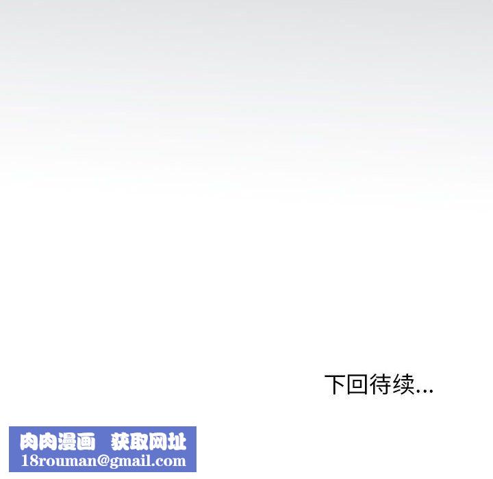 发小碰不得第36話