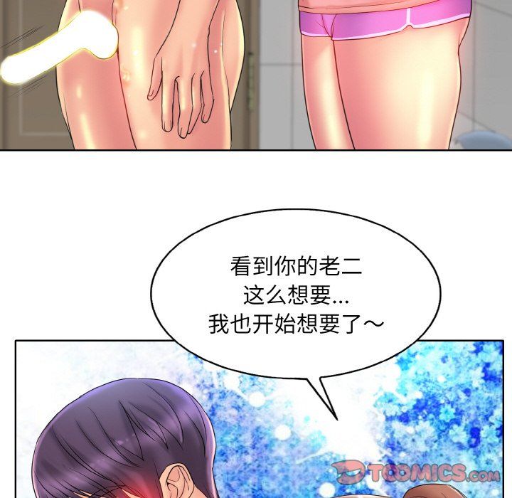 一杆入洞第37話