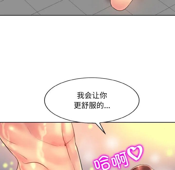 一杆入洞-第37話 - 图片 57