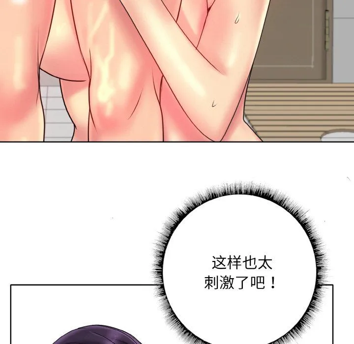 一杆入洞-第37話 - 图片 53