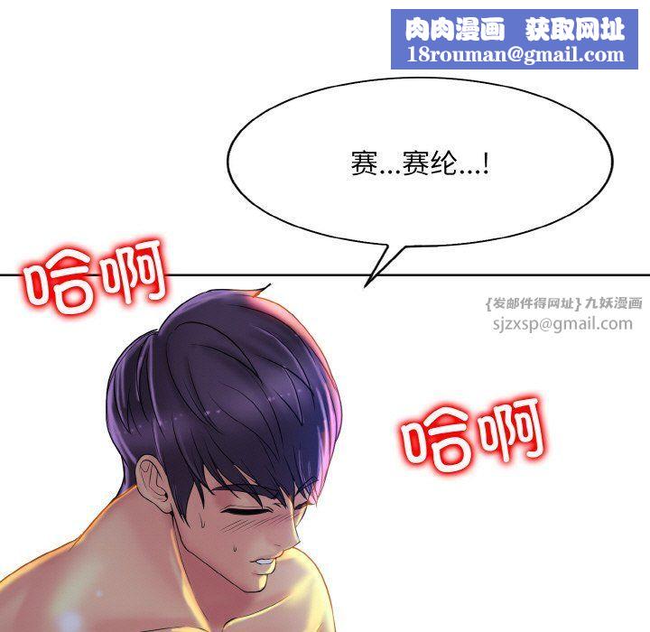 一杆入洞第37話