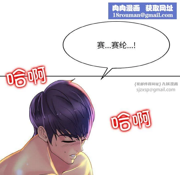 一杆入洞第37話