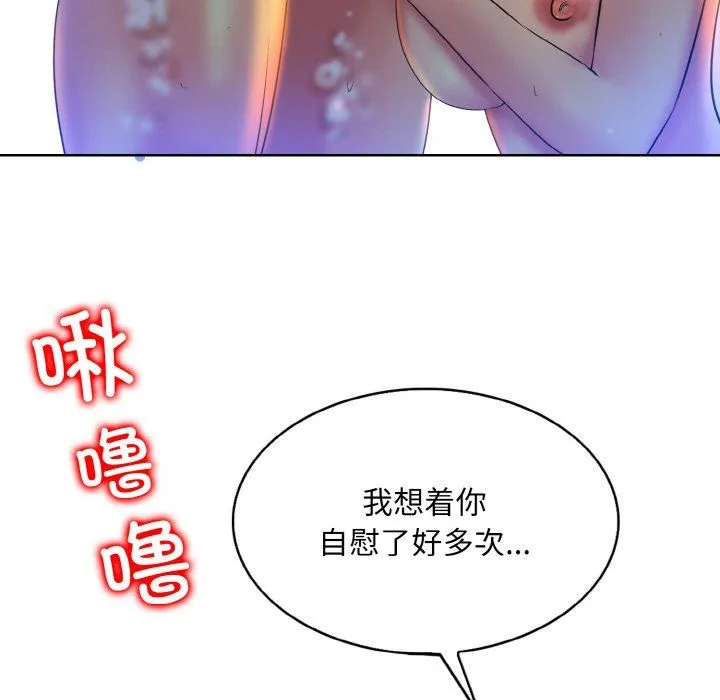 一杆入洞-第37話 - 图片 63