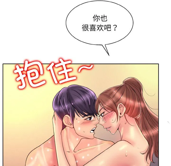 一杆入洞-第37話 - 图片 81