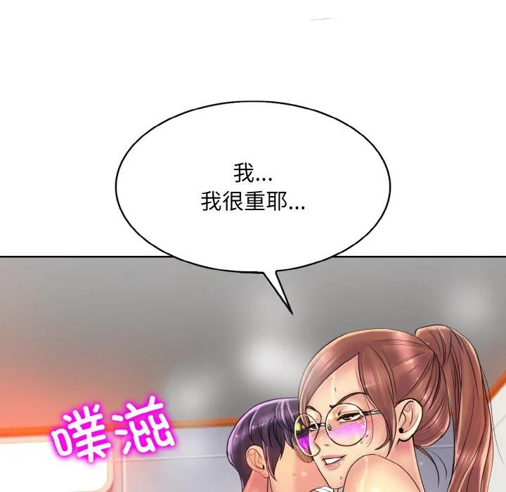 一杆入洞-第37話 - 图片 102