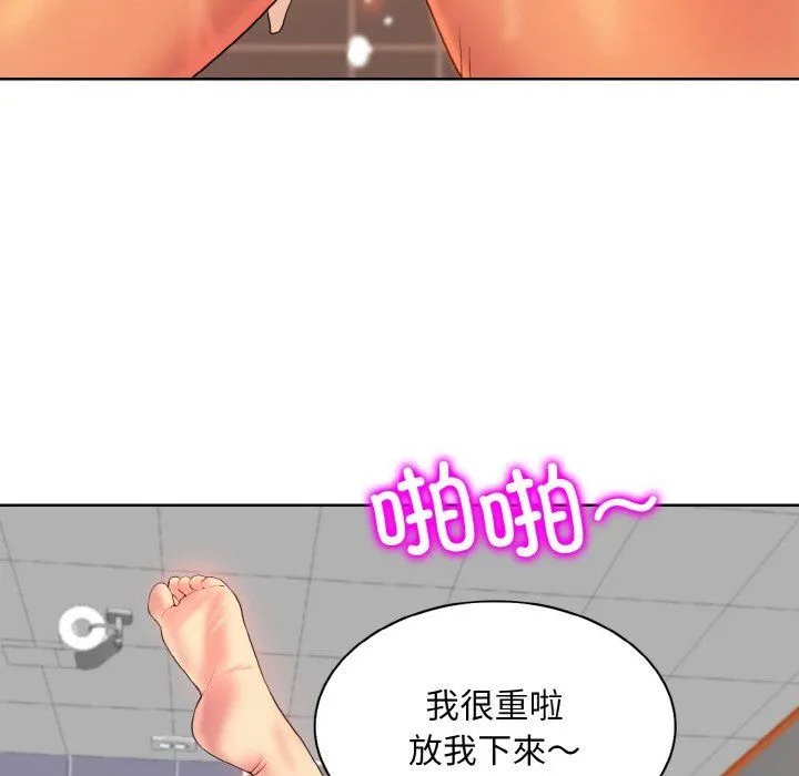 一杆入洞-第37話 - 图片 106