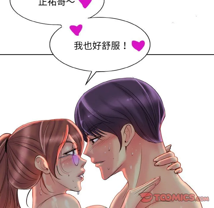 一杆入洞-第37話 - 图片 110