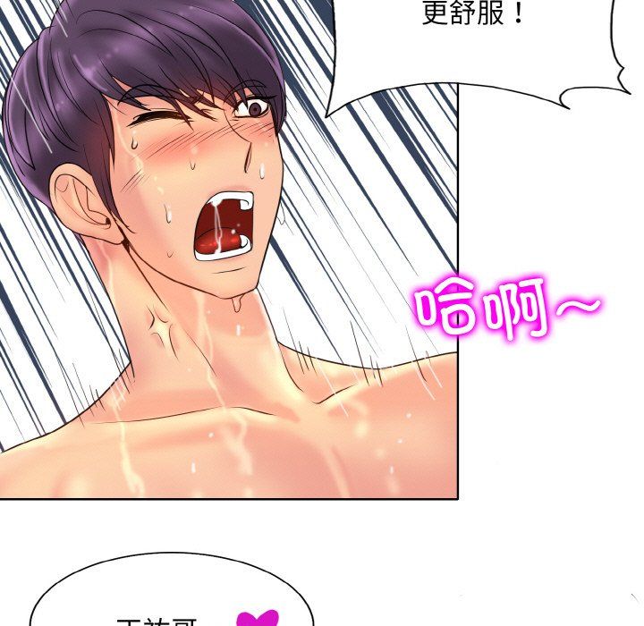 一杆入洞第37話