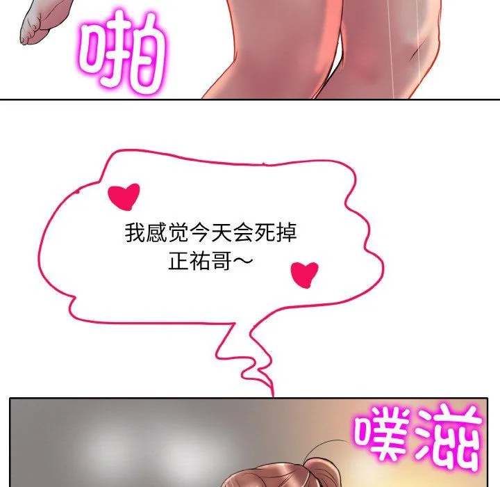 一杆入洞-第37話 - 图片 117