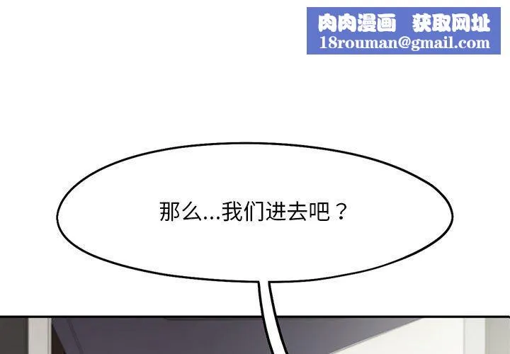 乘风高飞-第39話 - 图片 1