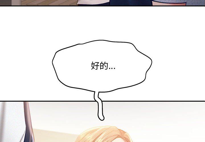 乘风高飞第39話