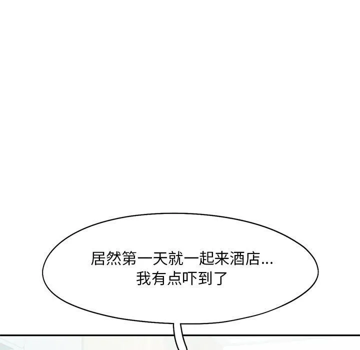 乘风高飞-第39話 - 图片 11