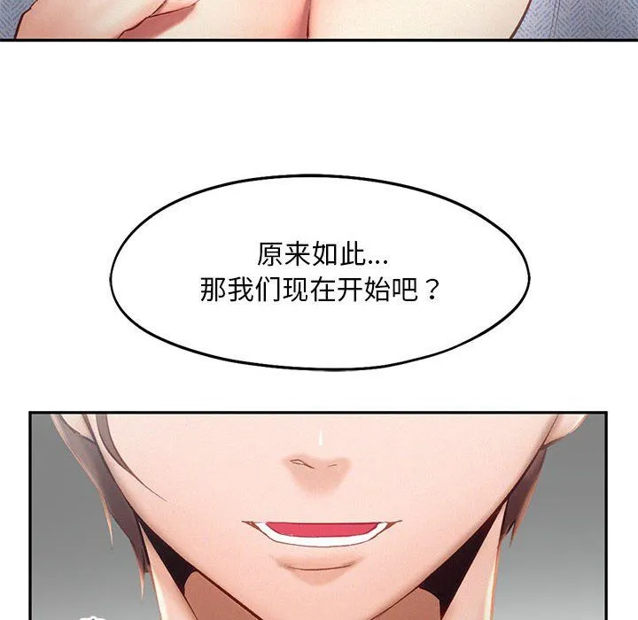 乘风高飞-第39話 - 图片 18
