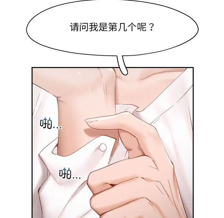 乘风高飞-第39話 - 图片 15
