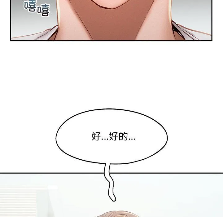 乘风高飞第39話