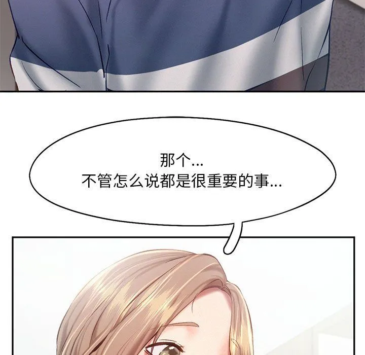 乘风高飞-第39話 - 图片 13