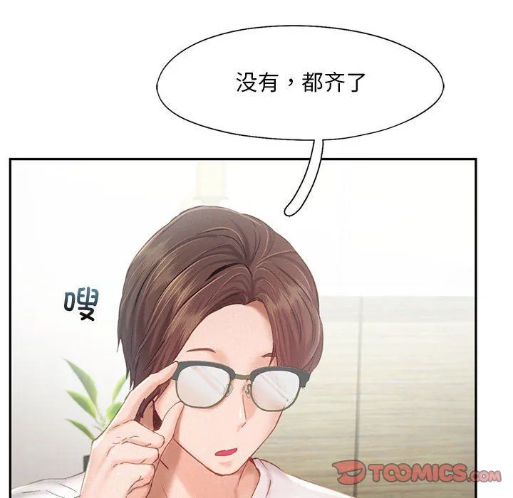 乘风高飞-第39話 - 图片 26