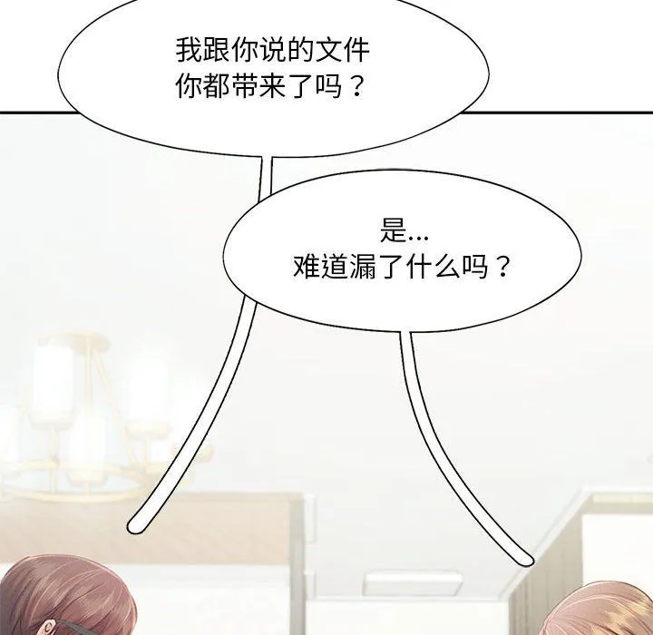 乘风高飞-第39話 - 图片 24
