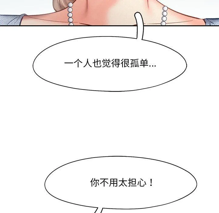乘风高飞第39話