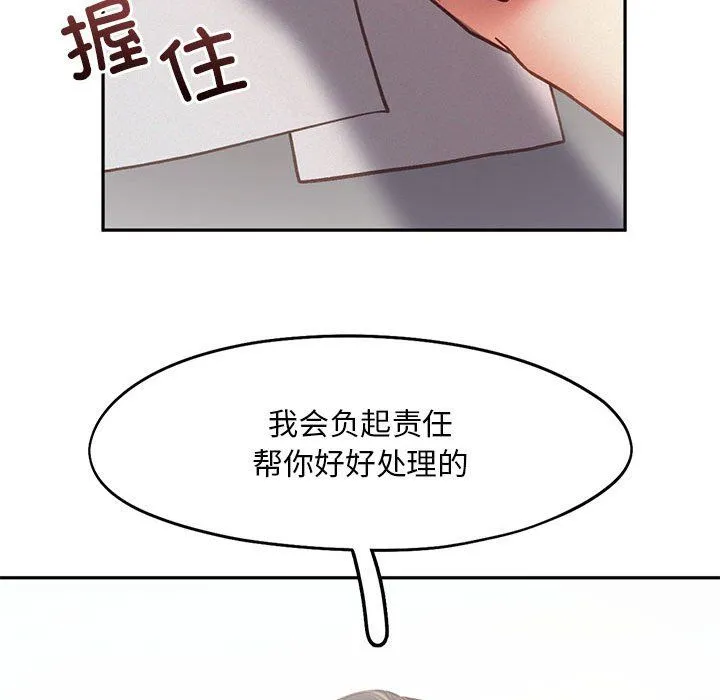 乘风高飞-第39話 - 图片 33