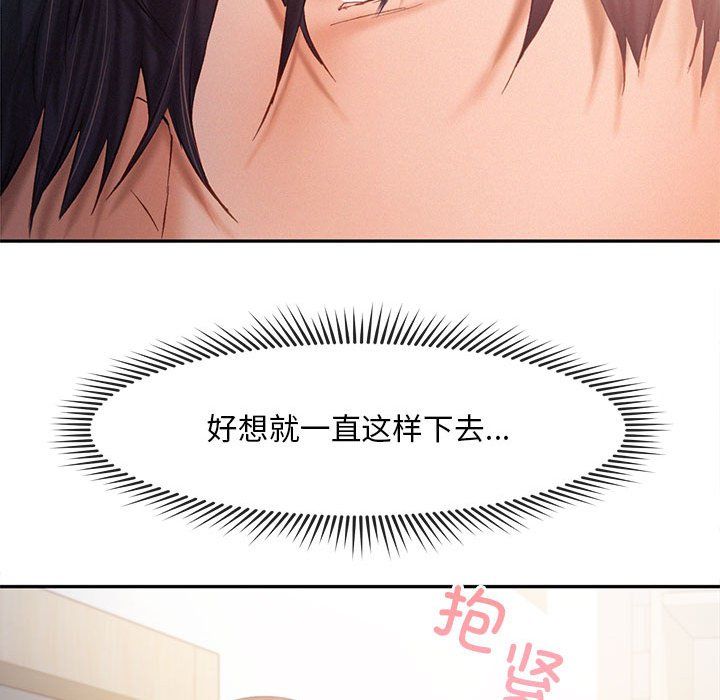 乘风高飞第39話