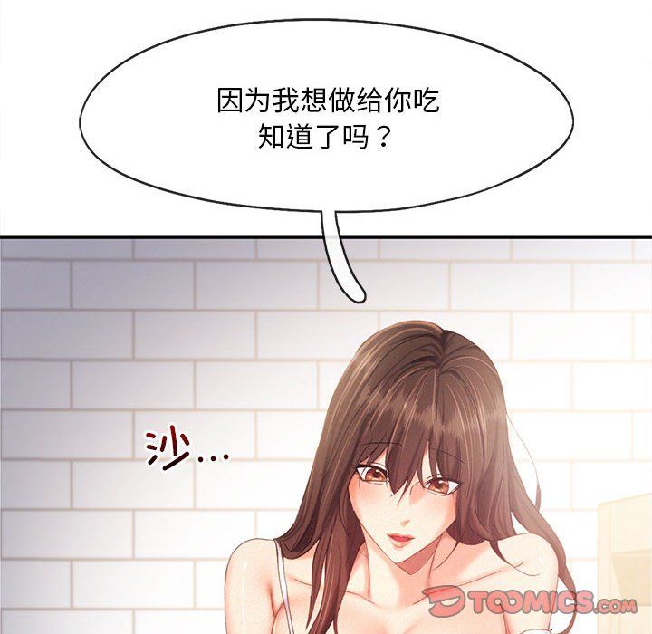 乘风高飞第39話