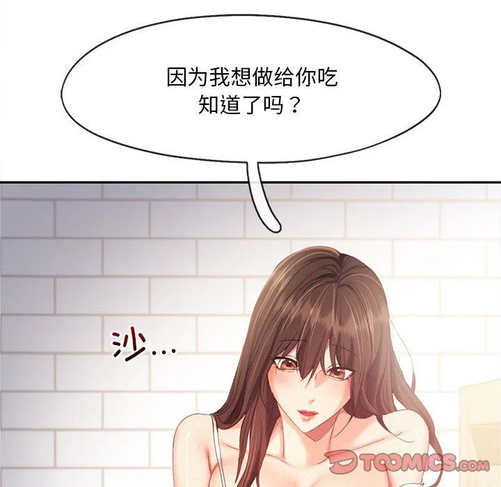 乘风高飞-第39話 - 图片 50
