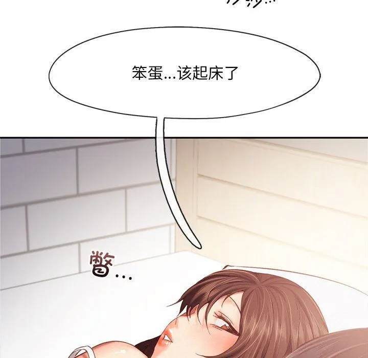 乘风高飞-第39話 - 图片 45