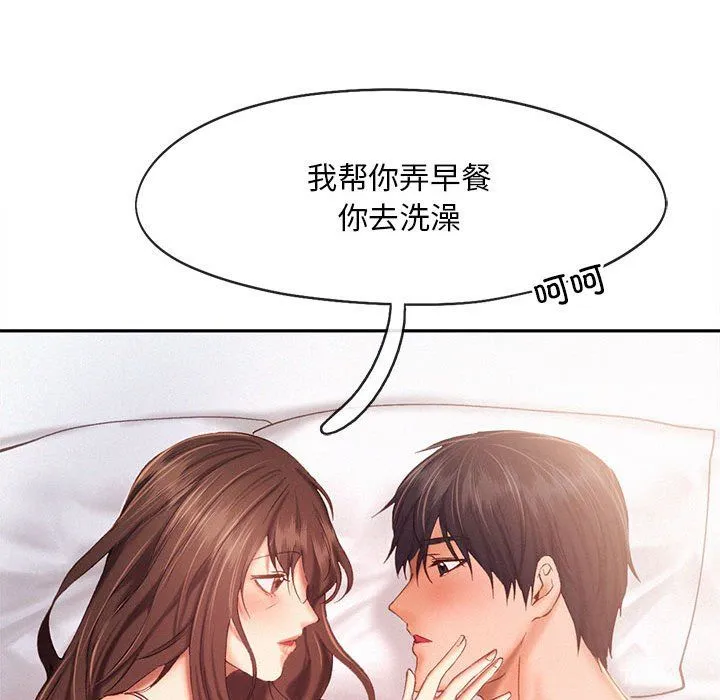 乘风高飞第39話