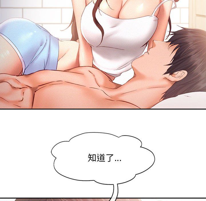 乘风高飞第39話