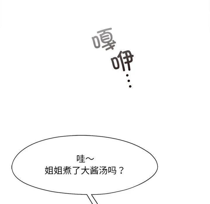 乘风高飞-第39話 - 图片 64